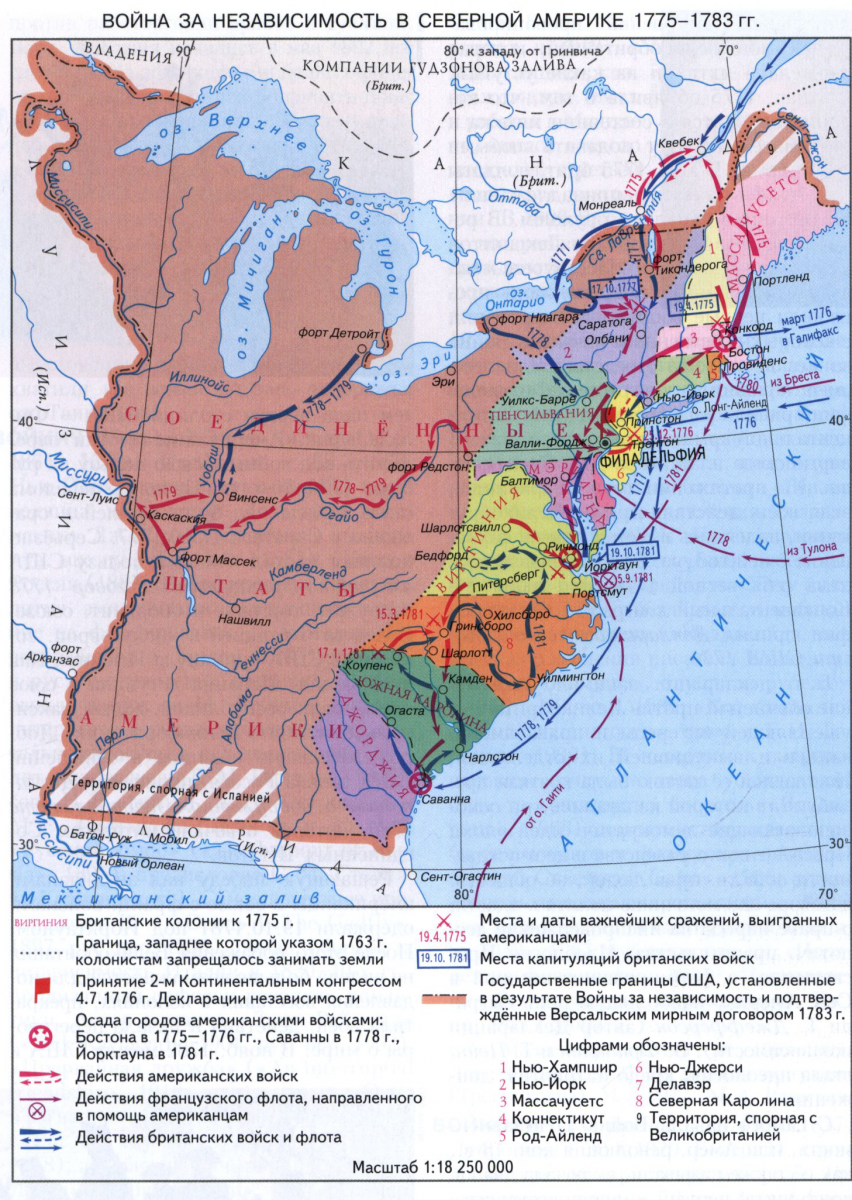 Война за независимость в Север­ной Америке 1775-83 годов