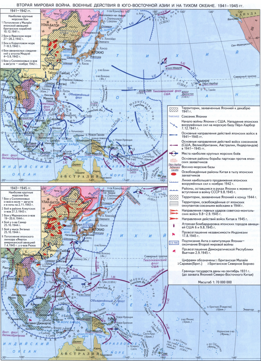 Пятый период войны (10.5 - 2.9.1945).