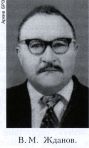 Жданов Виктор Михайлович
