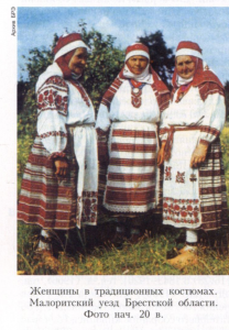 Белорусы 