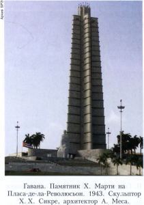 Гавана 