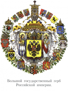 Государственный герб